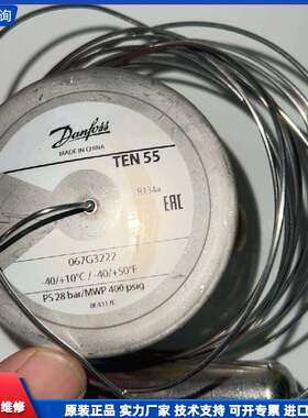 可维修-丹佛斯TEN55膨胀阀 议价-议价