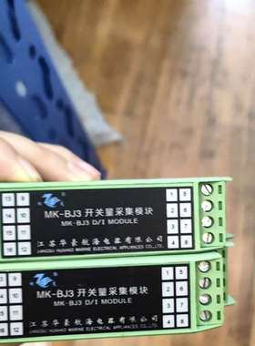 询价购-MK-BJ3开关量采集模块，绿色外壳，全