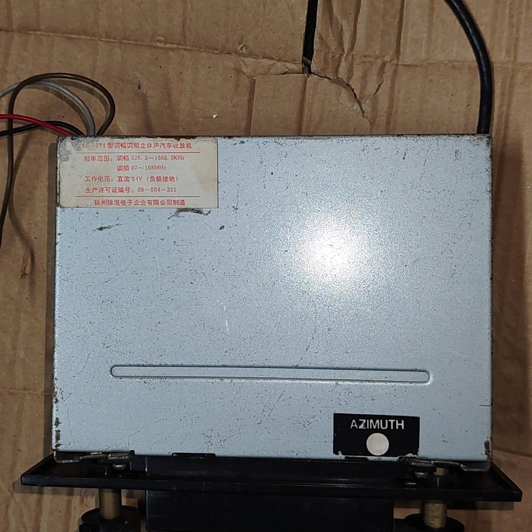 询价购-AZIMUTH汽车收音机，型号TL-724，调频87-1