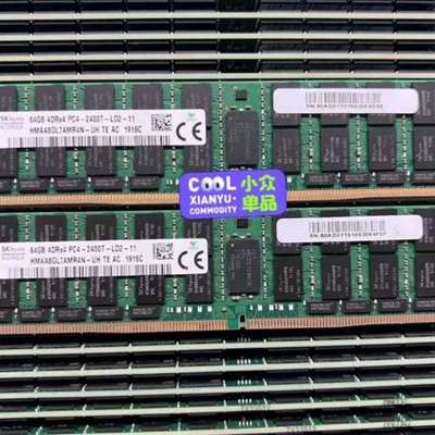 询价购-sk 64G 2400 服务器内存 LRDIMM