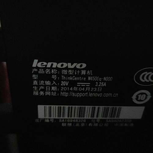 询价购-联想 M4500q-N000 微型计算机 i5-4570T