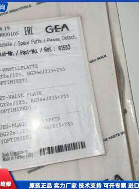 可维修-GEA 81553议价-议价