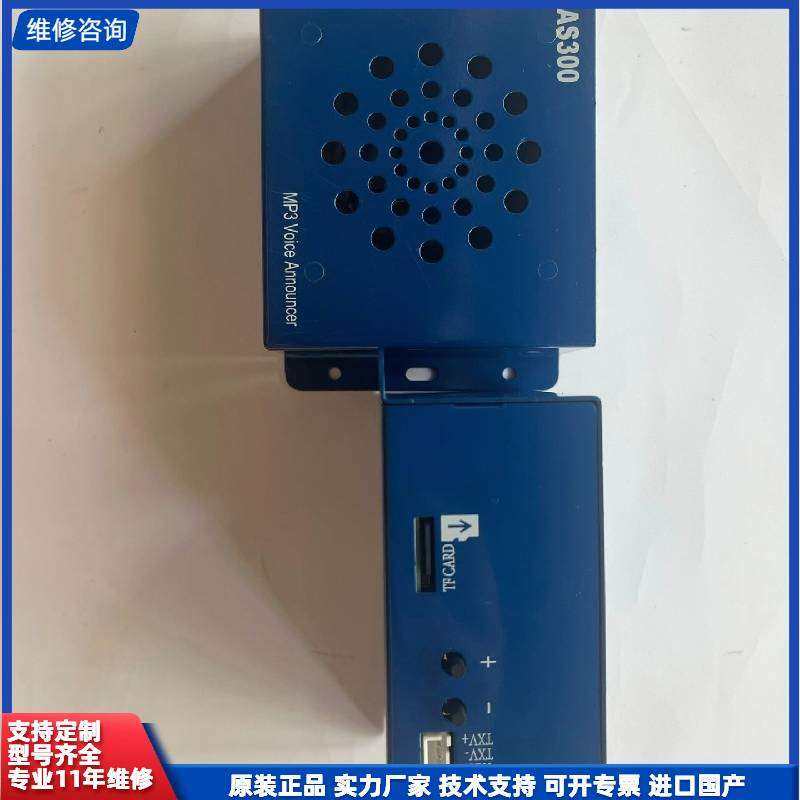 可维修-SVAS300 MP3语音报站，蒂森电梯，-议价,电子元器件市场,其它元器件,淘宝优惠券,粉丝福利购,淘宝优惠卷