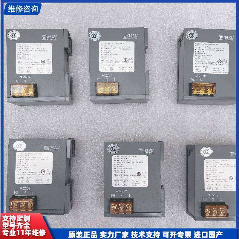 可维修-全新北京利达华信LDT9007EH组合式-议价,电子元器件市场,其它元器件,淘宝优惠券,粉丝福利购,淘宝优惠卷