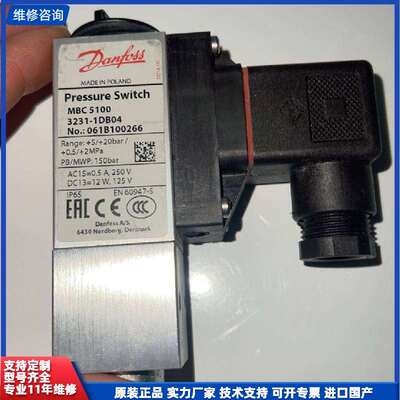 可维修-丹佛斯压力开关Danfoss MBC5100 061B10-议价