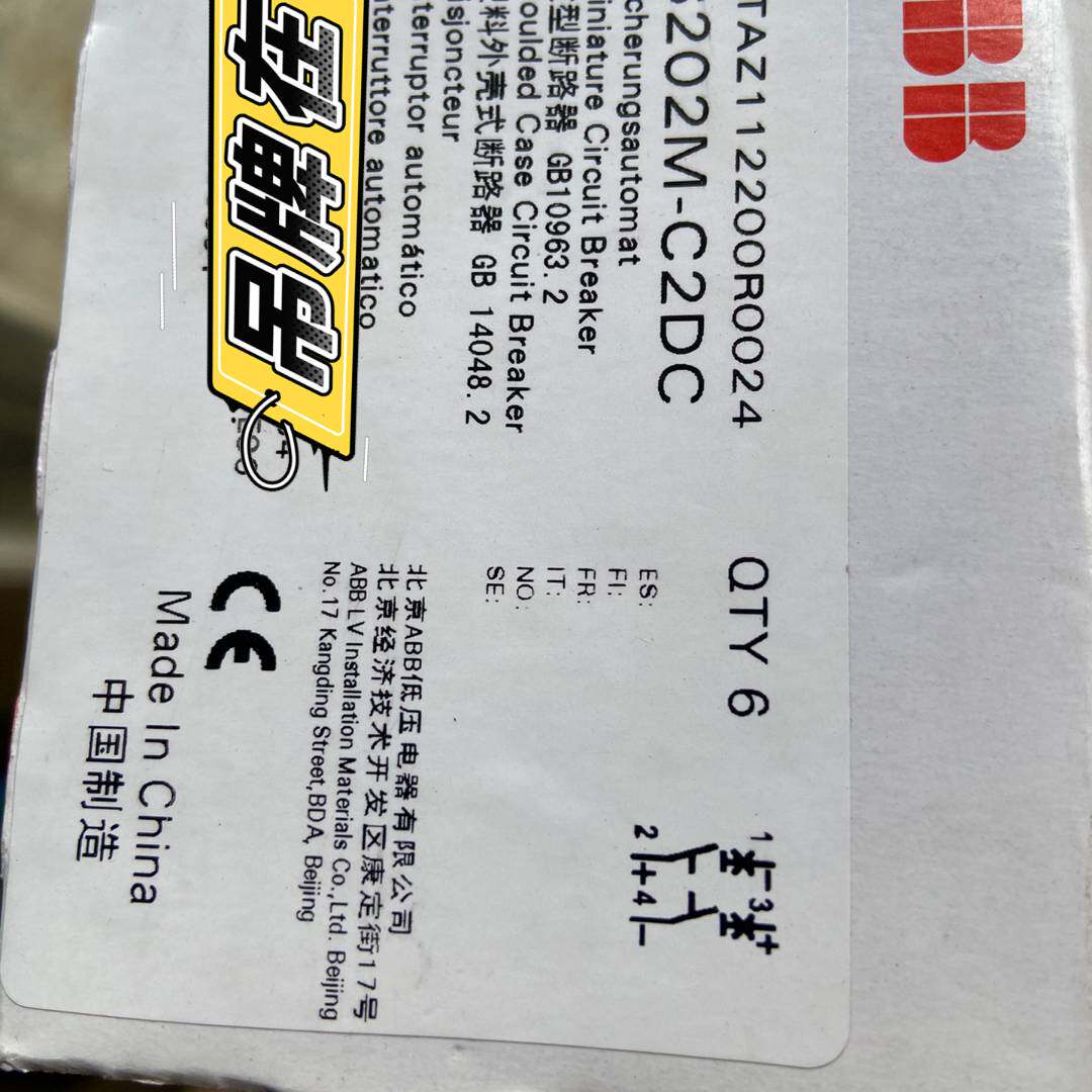 询价购-全新原装直流微型断路器S202M-C2DC，直