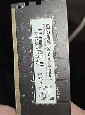 询价购-光威GLOWAY DDR4 8G 2400MHz台式机内存条