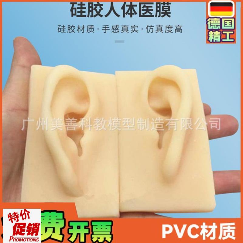 硅胶耳朵模型软TjPR耳朵模型仿真人体耳模助听展示道具(左耳)