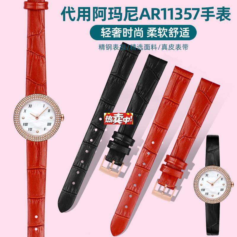 热销适配阿玛尼手表AR11357/11356/11380/11u223真皮女腕表带小号