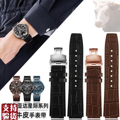 适配飞亚达星际系列凸i口男表链DGA35001/007太空舱真皮商务手表