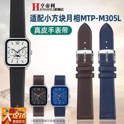 原装适配卡西欧小方块月相MTP-M305MTP-M300M/M300D真皮手表带