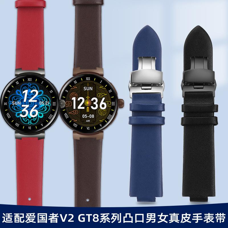 适配柔软无纹真皮手表带aigo爱国者V2智能表MGT8系列男女时尚腕带