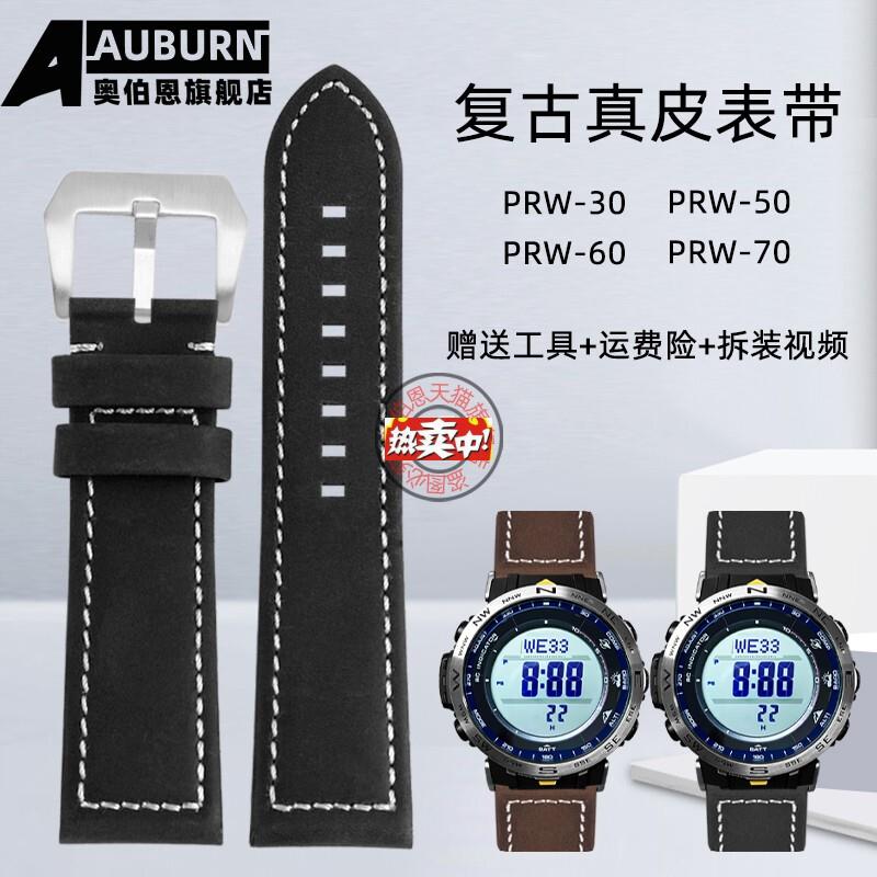 热销奥伯恩适配卡西欧PRW-60/30/50/70YTPROTREKI系列登山手表带2