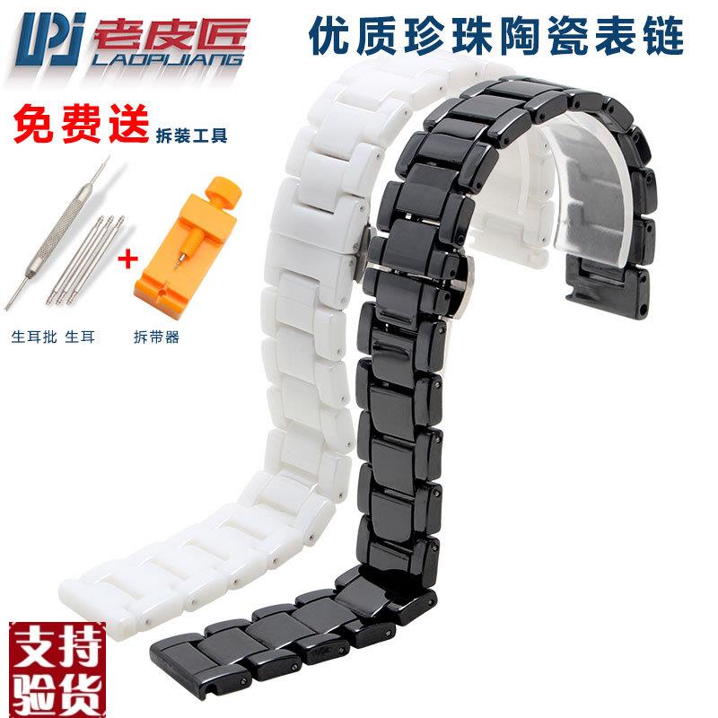 适配陶瓷手表链配件格雅Geyat芙丽FOSSIL表带1617181920mm