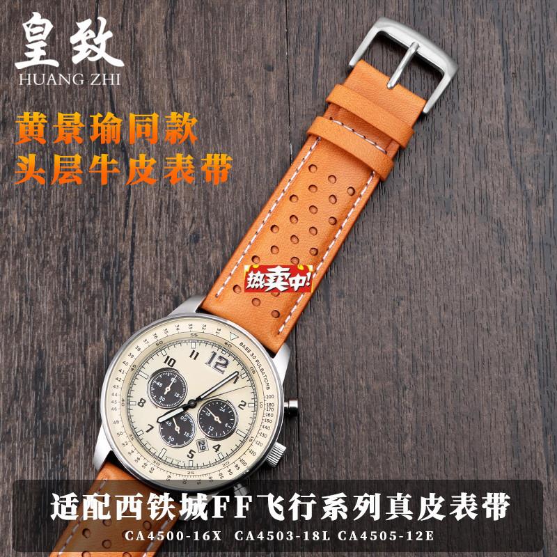 热销适配CITIZeENFF飞行系列光动能手表男士皮带CA4500真皮原版表