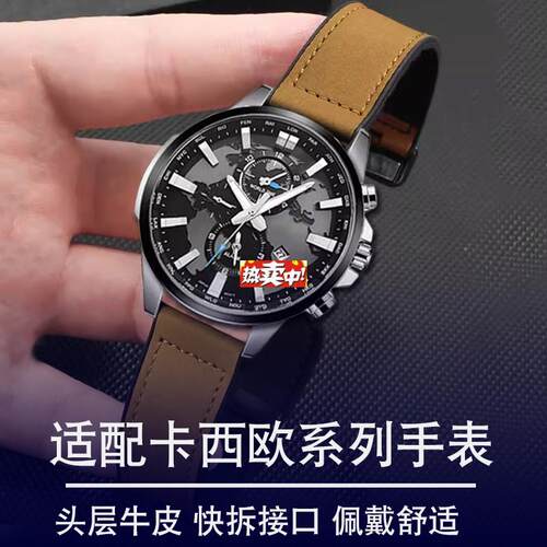 热销代用CASIOI卡西欧EFR-303磁吸折叠扣EBQ501EFS500系列真皮手