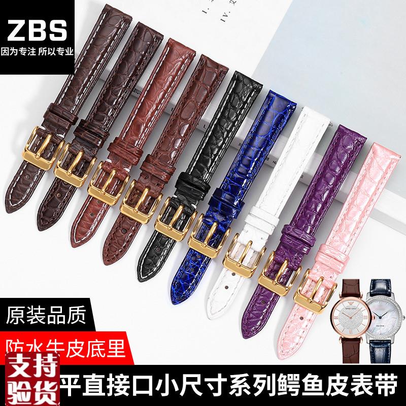 适配真皮手表带女款小尺寸通用鳄鱼皮D表带纤细表链萧邦浪琴12mm
