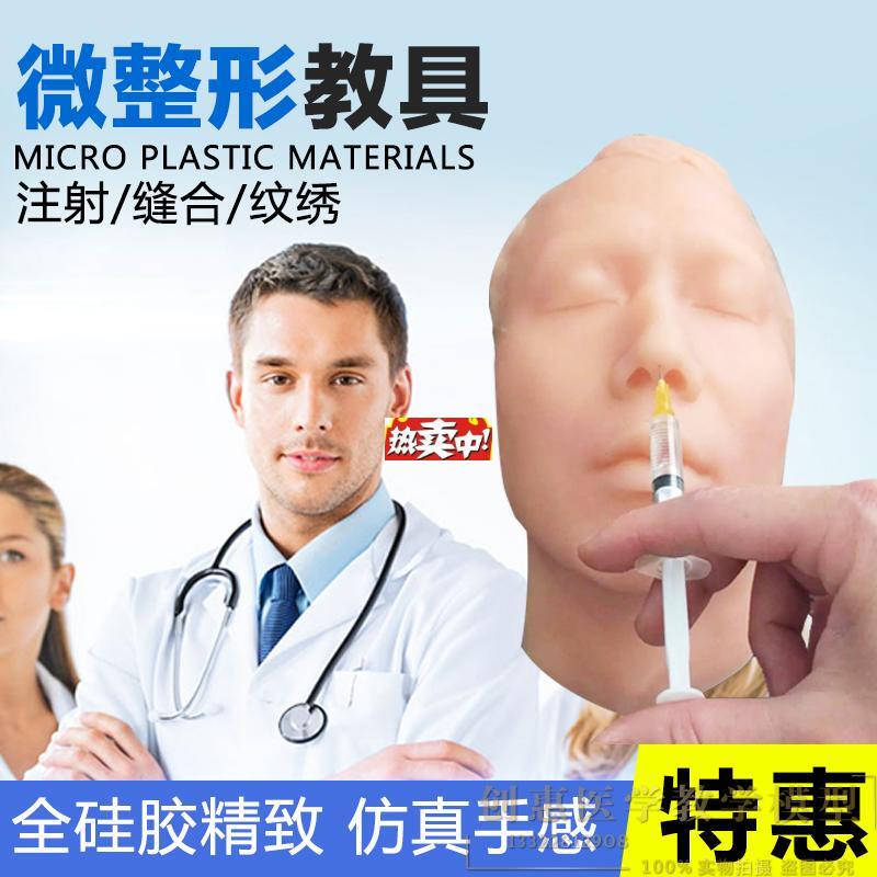 热销人头模型美m容专用纹绣纹眉微整形学习指导微整硅胶头
