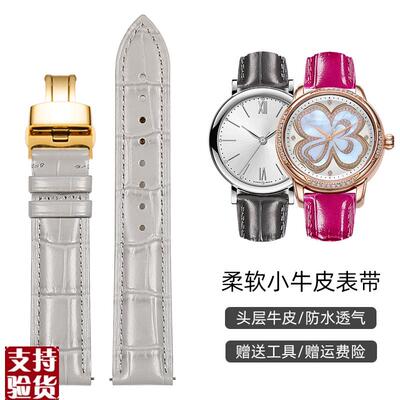 适配蝴蝶扣表带欧米茄积家约会萧邦快乐钻浪琴P天梭卡西欧真皮表