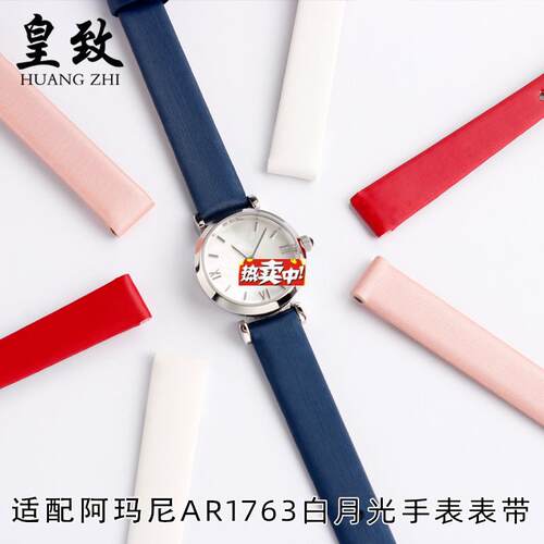 热销适配阿玛尼AR17s63白月光薄绢丝手表带AR19611684真皮表链10m