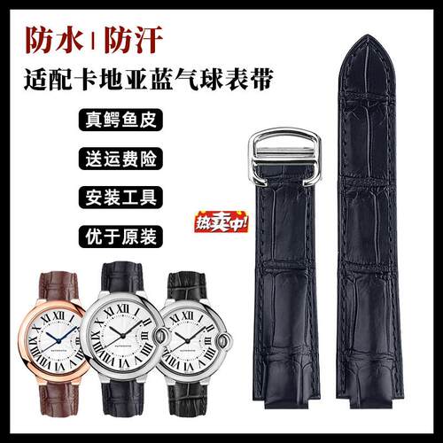 热销适配卡地亚表带男蓝气球WSBB0025g真皮鳄鱼皮大中小号表链女