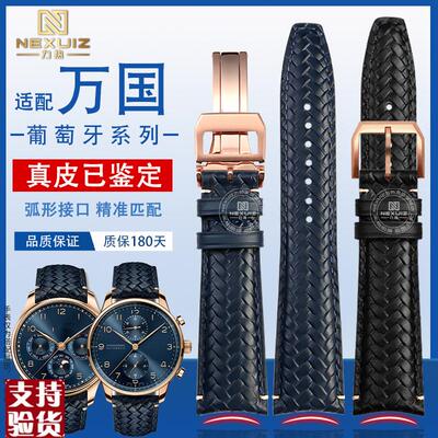 适配弧形真皮表带编织纹万国葡萄牙飞行员小I王子马克十八2022mm