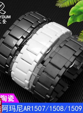 适配黑色陶瓷手表带阿玛尼AR1507/1509/1499/1O895系列配件22mm男