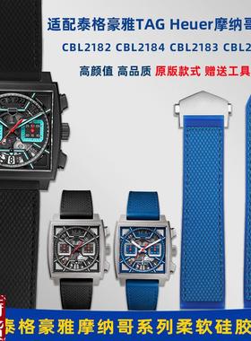 适配适用TAG泰格豪雅摩纳哥系列CBL2184/2183黑色V蓝色硅胶手表带