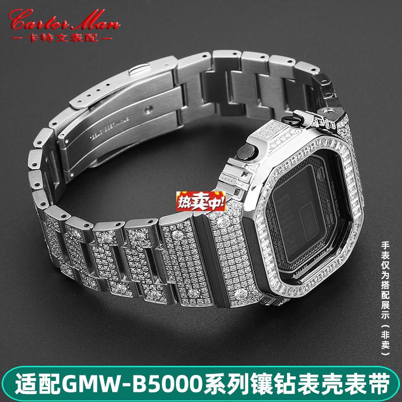 热销卡特文适配卡西欧g-shAock小方银GMW-B5000系列镶钻表壳表带