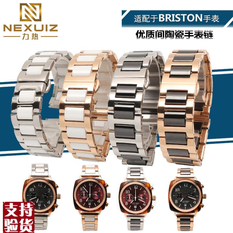 适配不锈钢间陶瓷手表链周冬p雨同款布里斯顿briston表带20mm网红