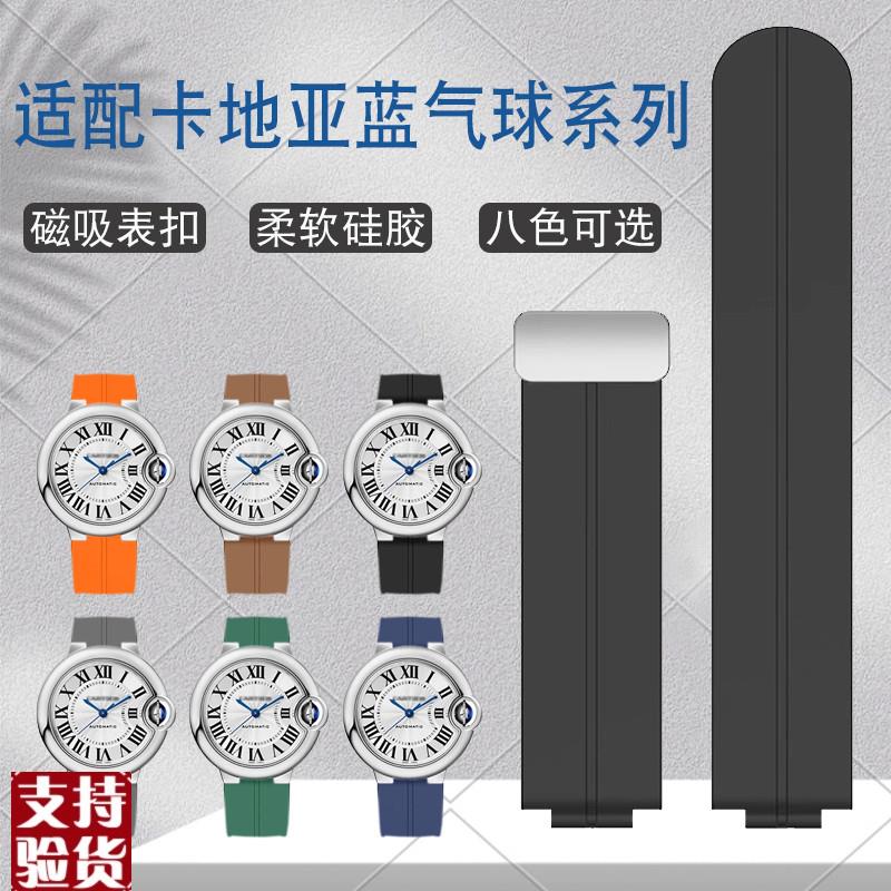 适配硅胶手表带卡地亚蓝气球黑武y士/黑骑士系列情侣款中大号表链