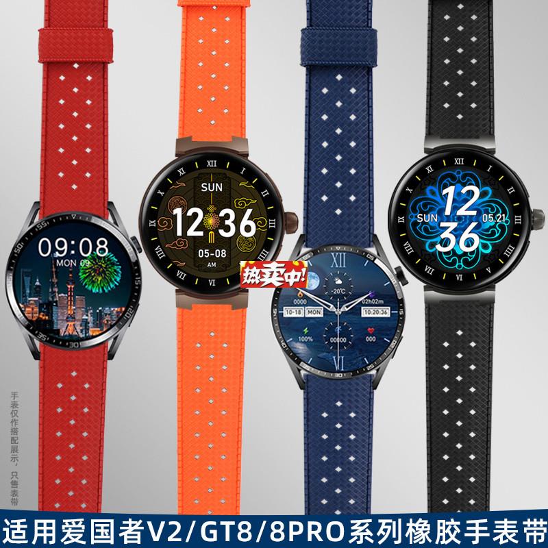 热销适用爱国者GT8/u8pro手表带AIGOWATCHV2专用凸口防水橡胶表