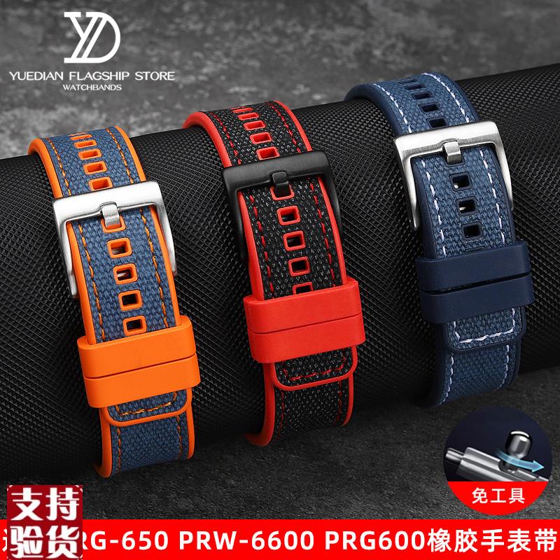 适配玥典卡西欧cPRG-650PRW-6600PRG600PROTREK尼龙橡胶表带24
