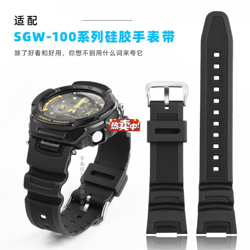 热销优亨适配卡西欧3157SGW-100sgw-200系H列电子表硅橡胶手表带