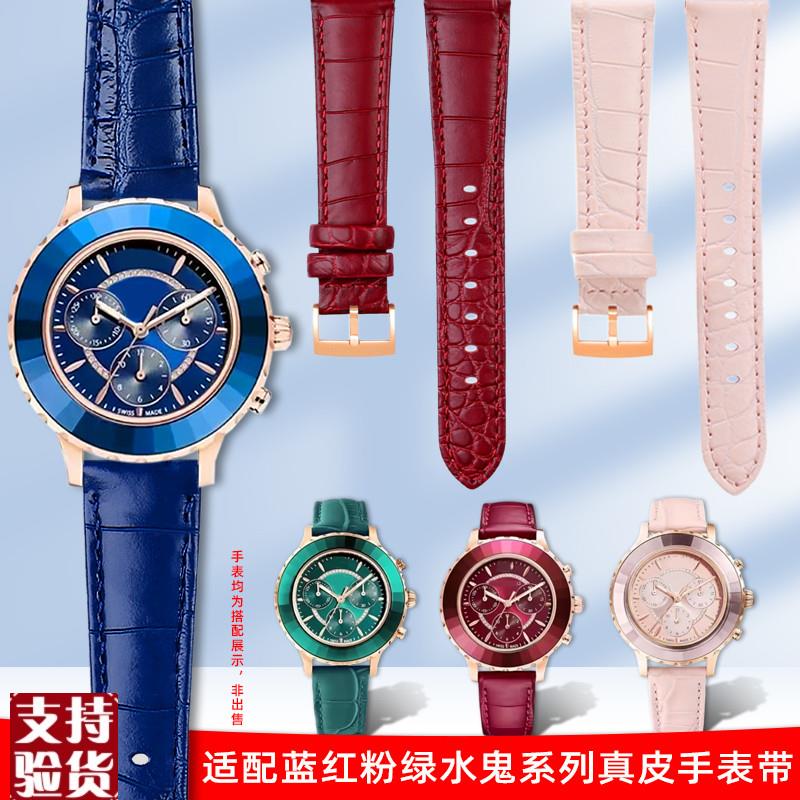 适配卓磊施华洛c世奇女表5452501/5563480/5516305真皮手表带17mm