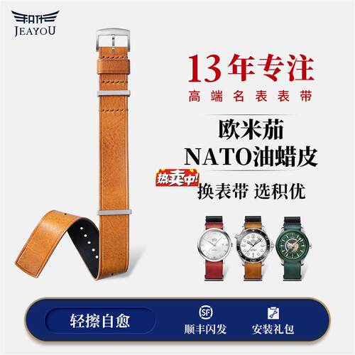 热销积优nato表带真皮R适配欧米茄海马300表带Omega碟飞超霸古董