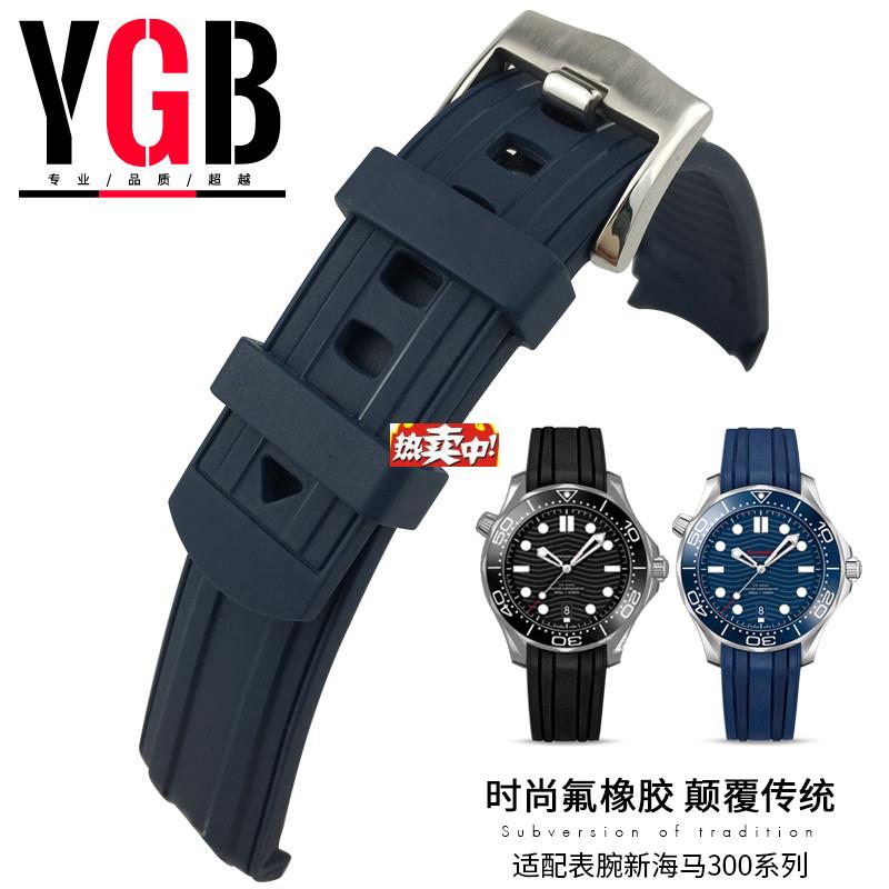 热销适用欧米茄氟橡胶表带YGB海马防水表带20m.m蓝色银扣款