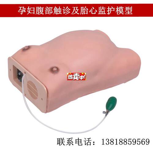 热销FW2高级电脑孕妇检查模腹部触诊模型产前检查T妇产科训练模