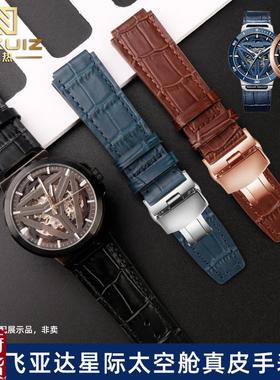 适配飞亚达星际太空舱男kDGA35001/DGA35005/35007真皮手表带凸口