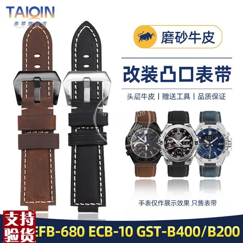 适配泰琴卡西欧GST-B400/GST-B200EFB-680ECQB-10改装真皮手表带