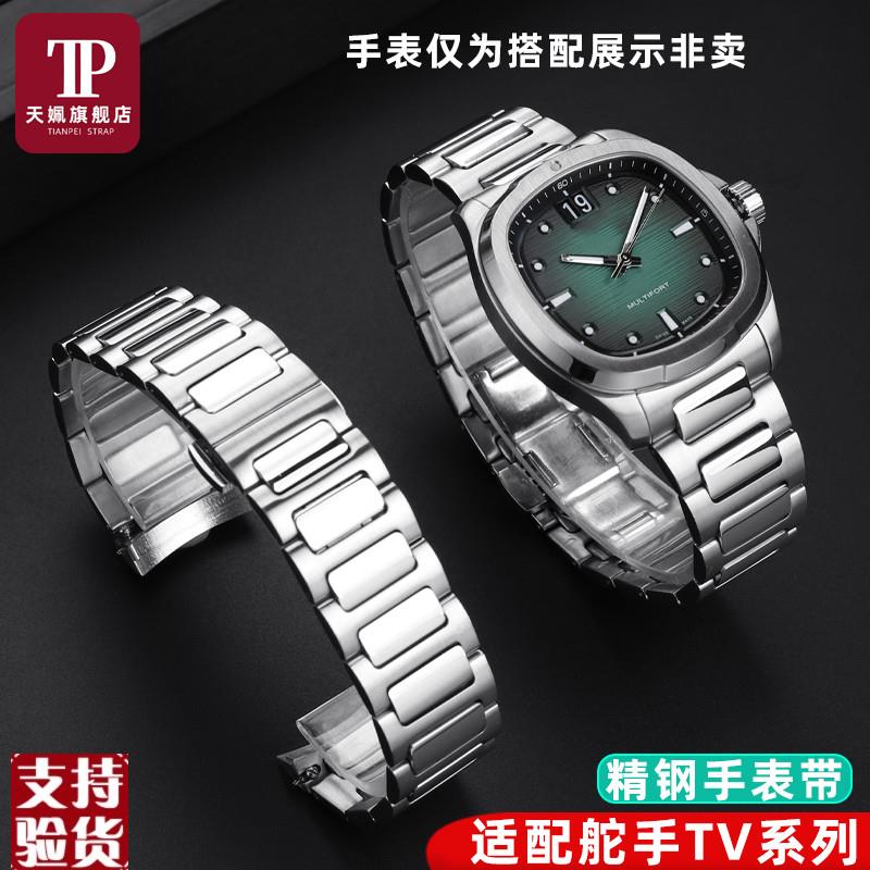 适配天姵美度M049舵手TVs精钢手表带金属替换防汗表链弧形接口腕