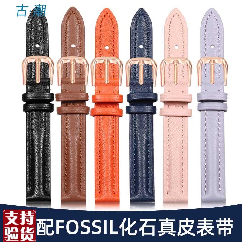适配FOSSILg化石真皮手表带女款ins风小尺寸牛皮表链针扣1214mm