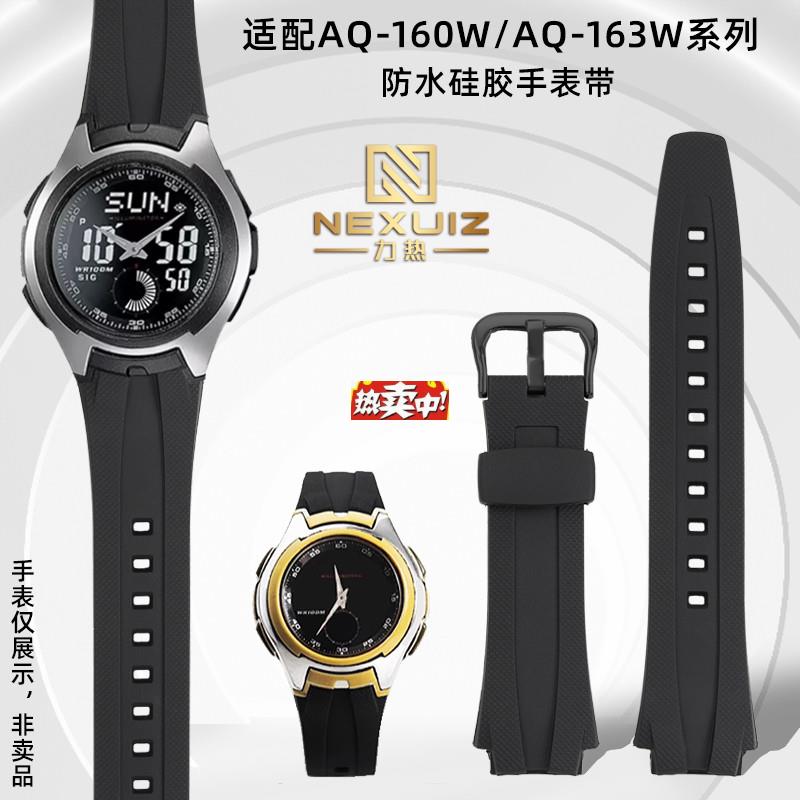 热销力热适配CASIO卡西欧AQ-160WAQ-163jW系列防水运动硅胶手表带