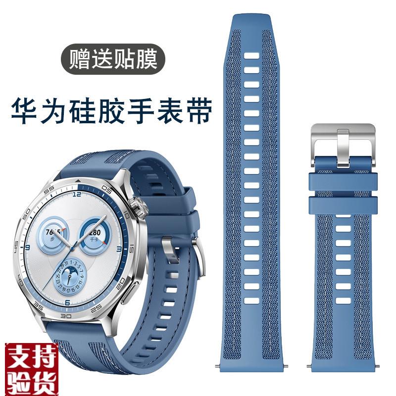 适配vmkm华为GT5拖帕蓝尼龙硅胶手表带watcIhGT43pro荣耀GSpro
