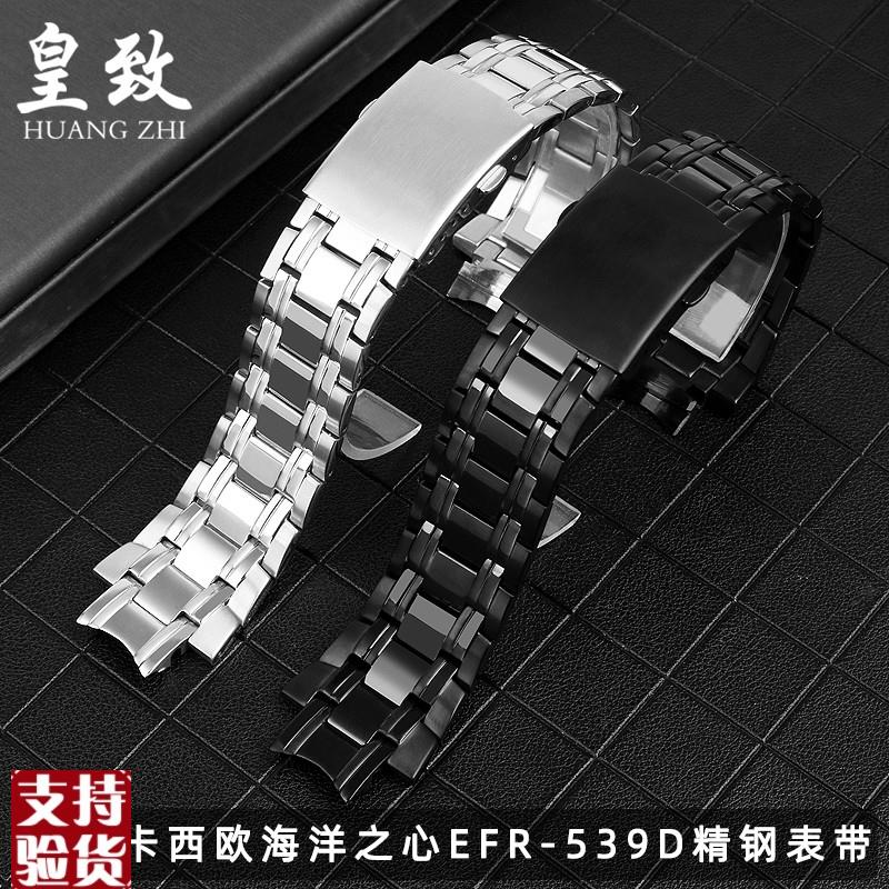 适配实心精钢表c带卡西欧海洋之心EFR-539D/BK不锈钢金属手表配件