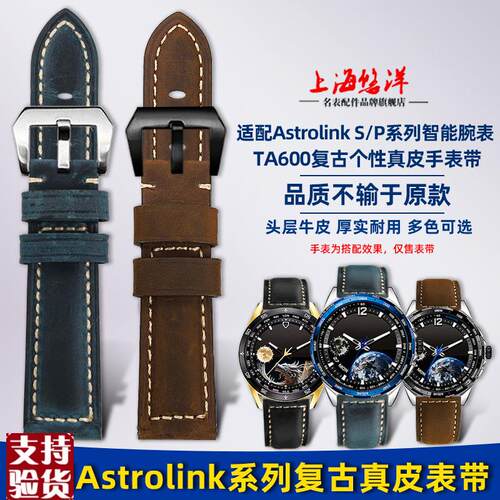 适配悠洋适用北斗AstrolinkS/PSyntime3男女运动复X古牛皮手表带