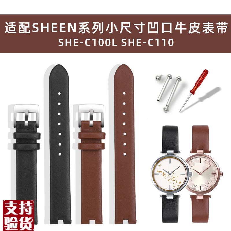适配优亨卡西欧SHEEN系列女表SHE-CF100L凹口柔软真皮表带表链配