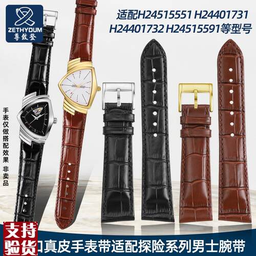 适配尊致登汉米尔顿g探险H24515591H24401731系列真皮手表带男士