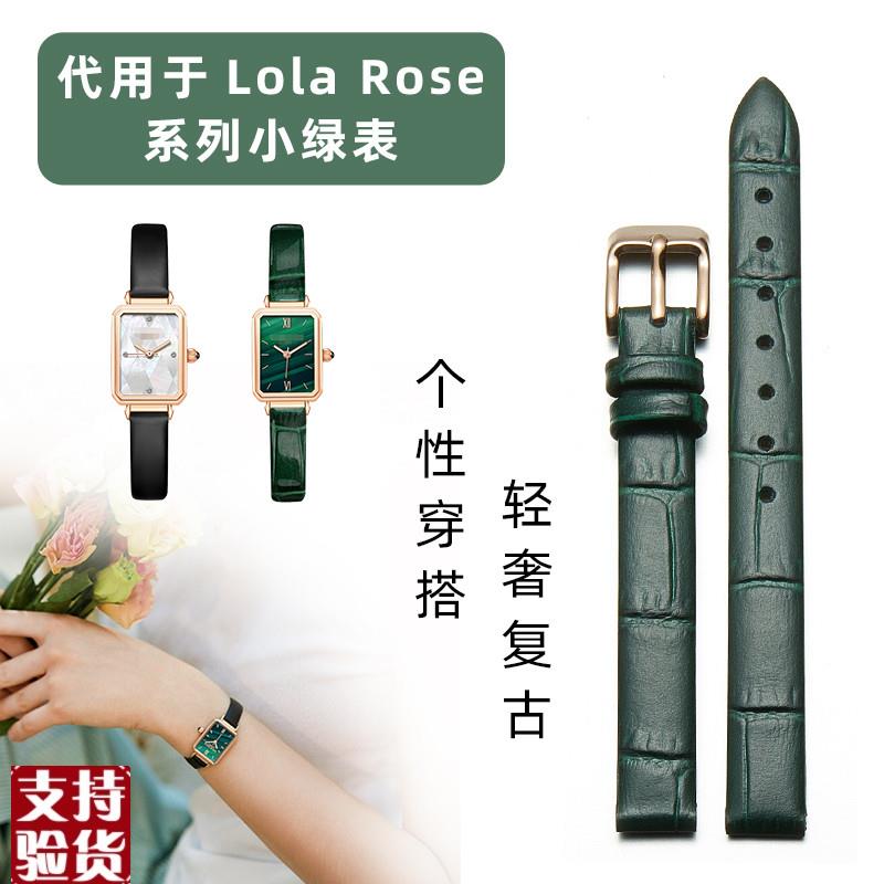 适配转角小绿表表带真皮牛皮罗拉手表链E女士细皮带绿色黑色10mm