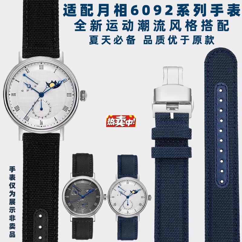 热销奢鸥适配Seagull海鸥月相手表白盘罗马819.11.6V092户外尼龙